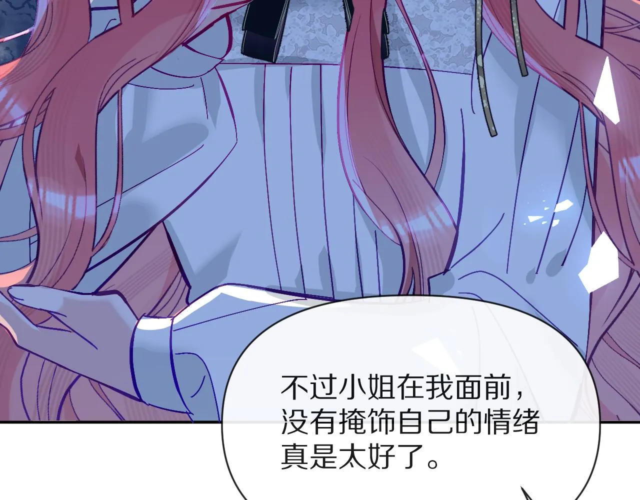 第5话 林中密会 第58页
