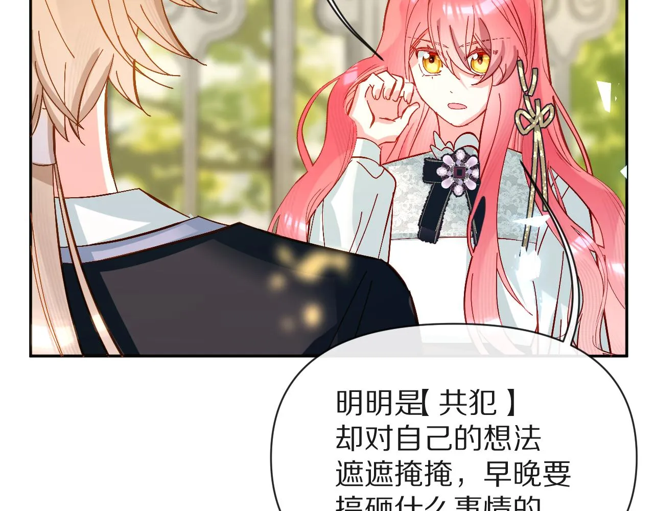 第5话 林中密会 第60页