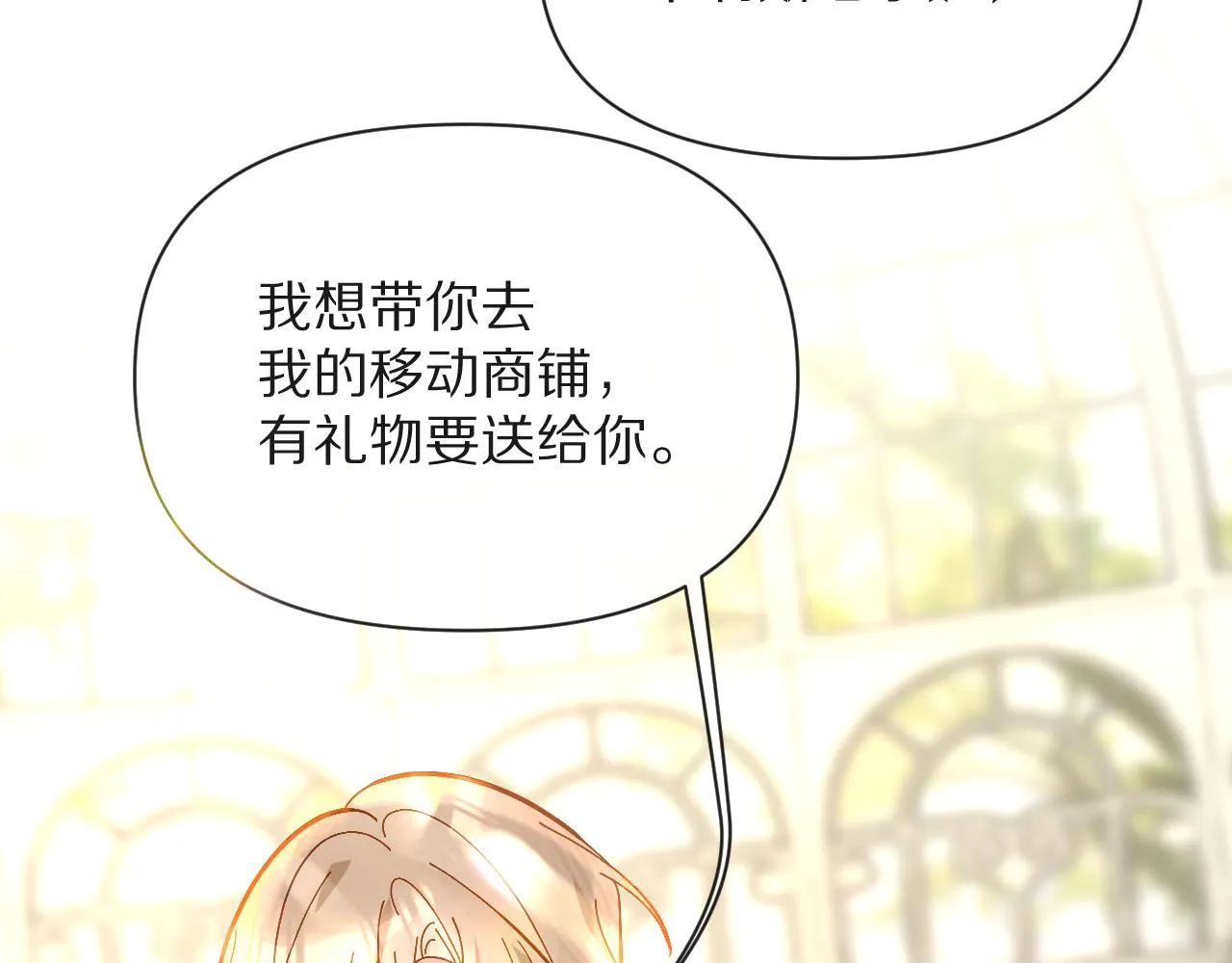 第5话 林中密会 第63页