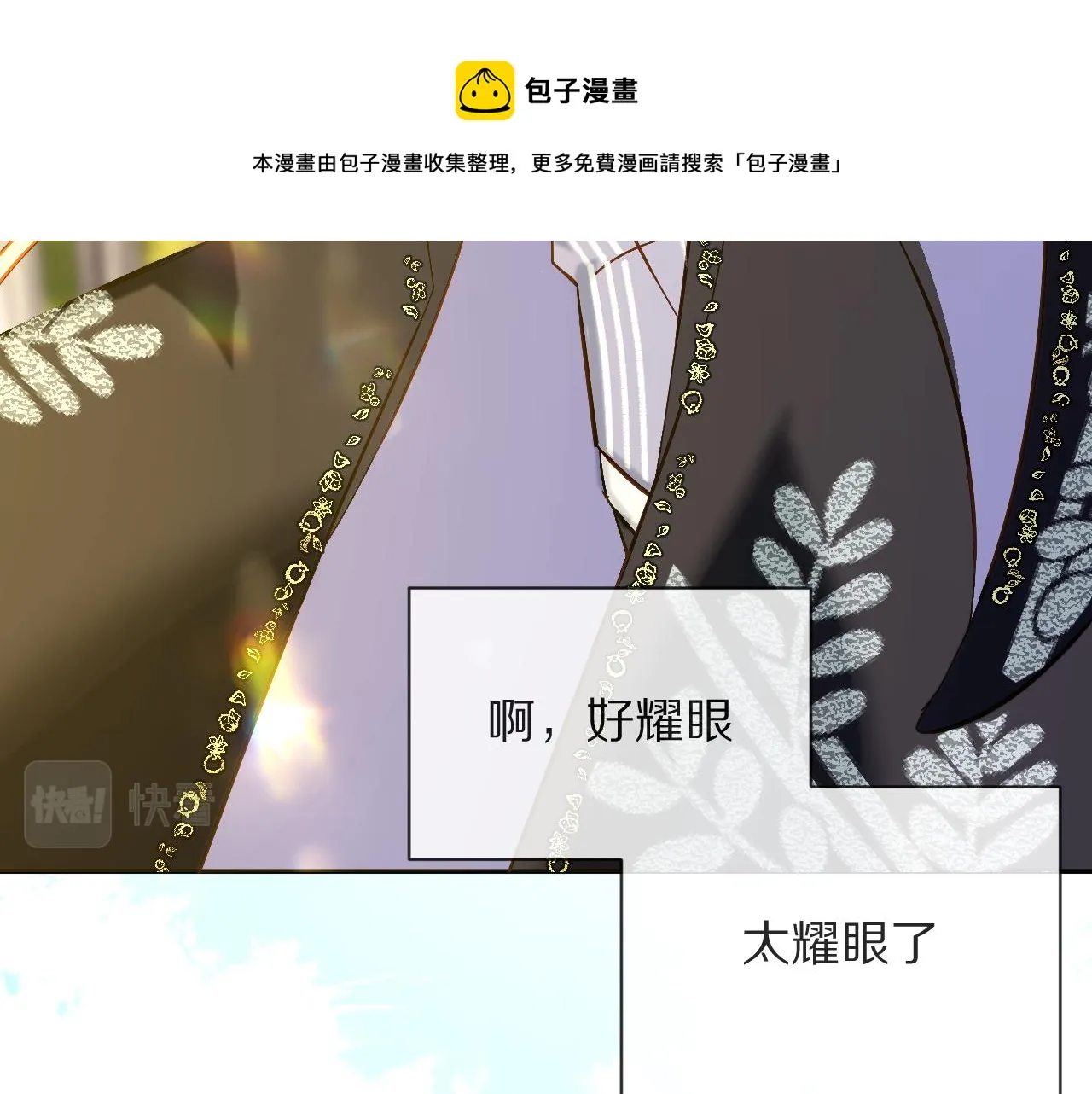 第5话 林中密会 第65页