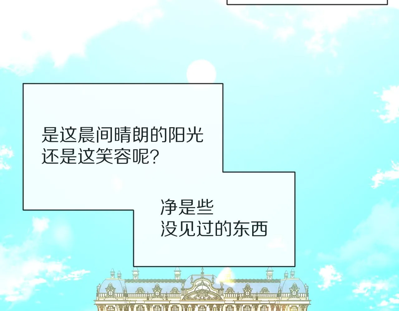 第5话 林中密会 第66页