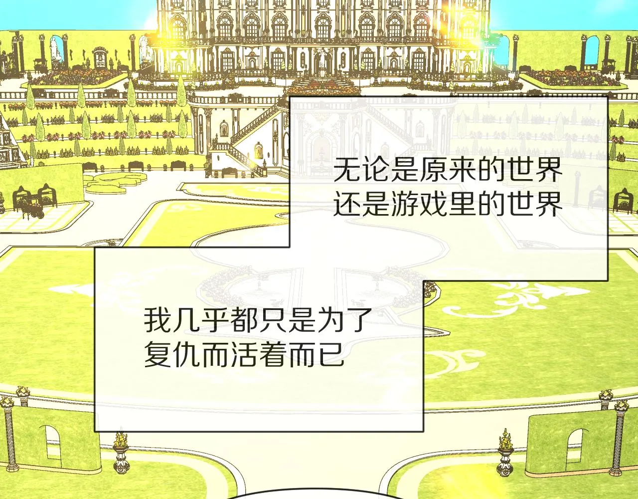 第5话 林中密会 第67页