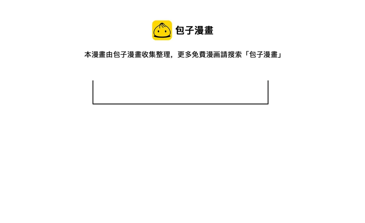 第5话 林中密会 第69页