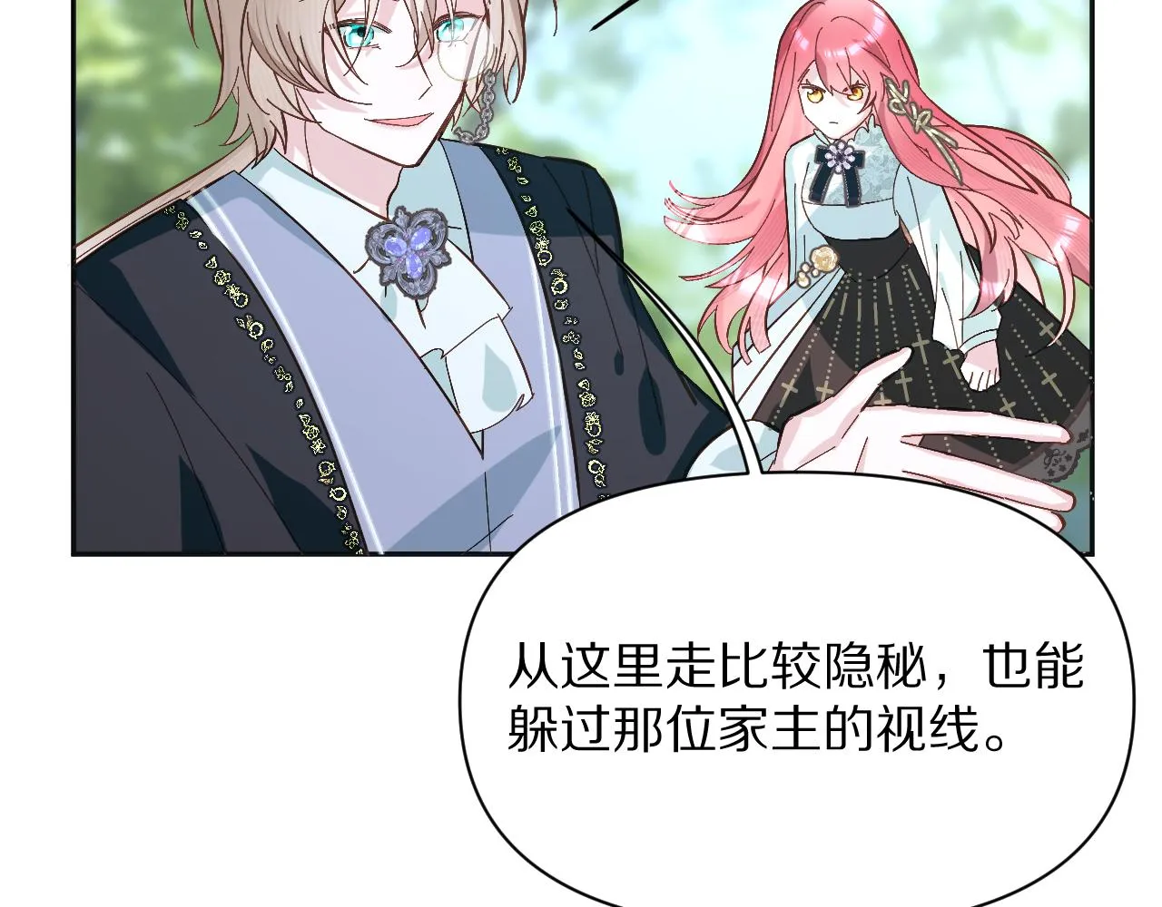 第5话 林中密会 第74页