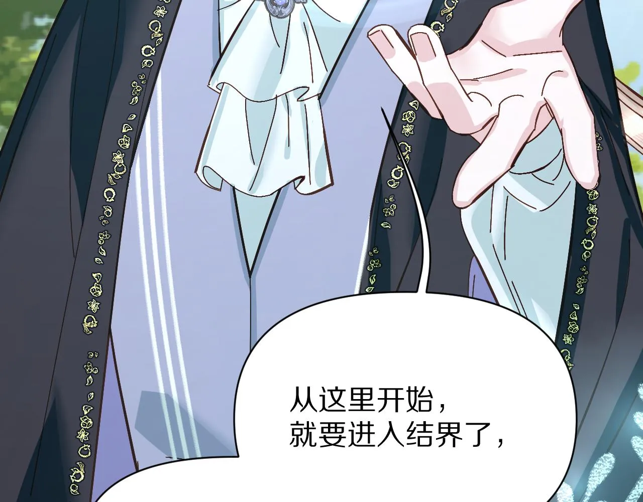 第5话 林中密会 第76页