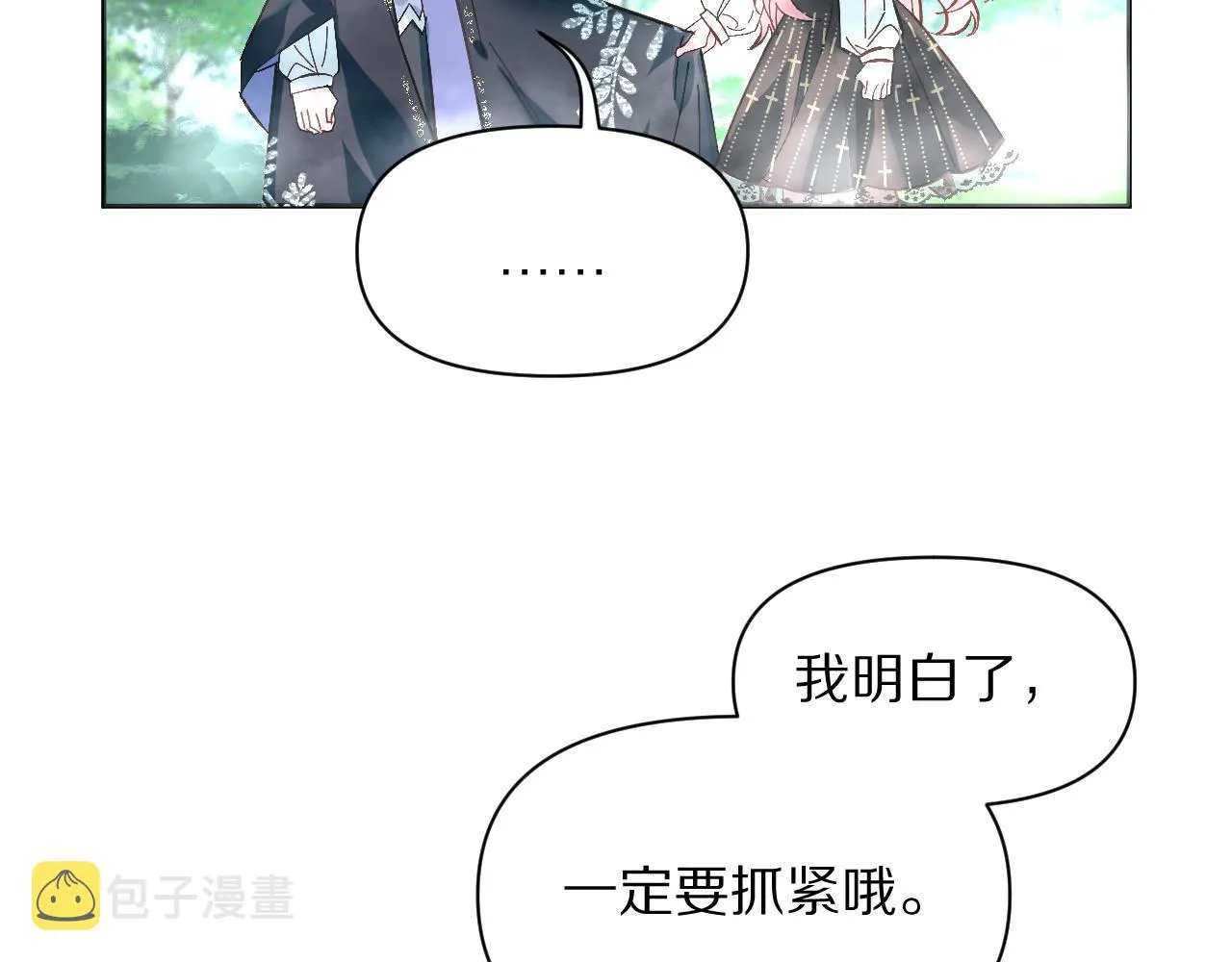 第5话 林中密会 第78页