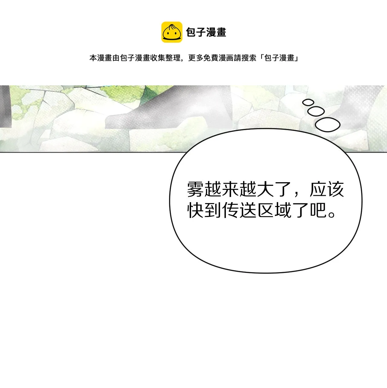 第5话 林中密会 第81页