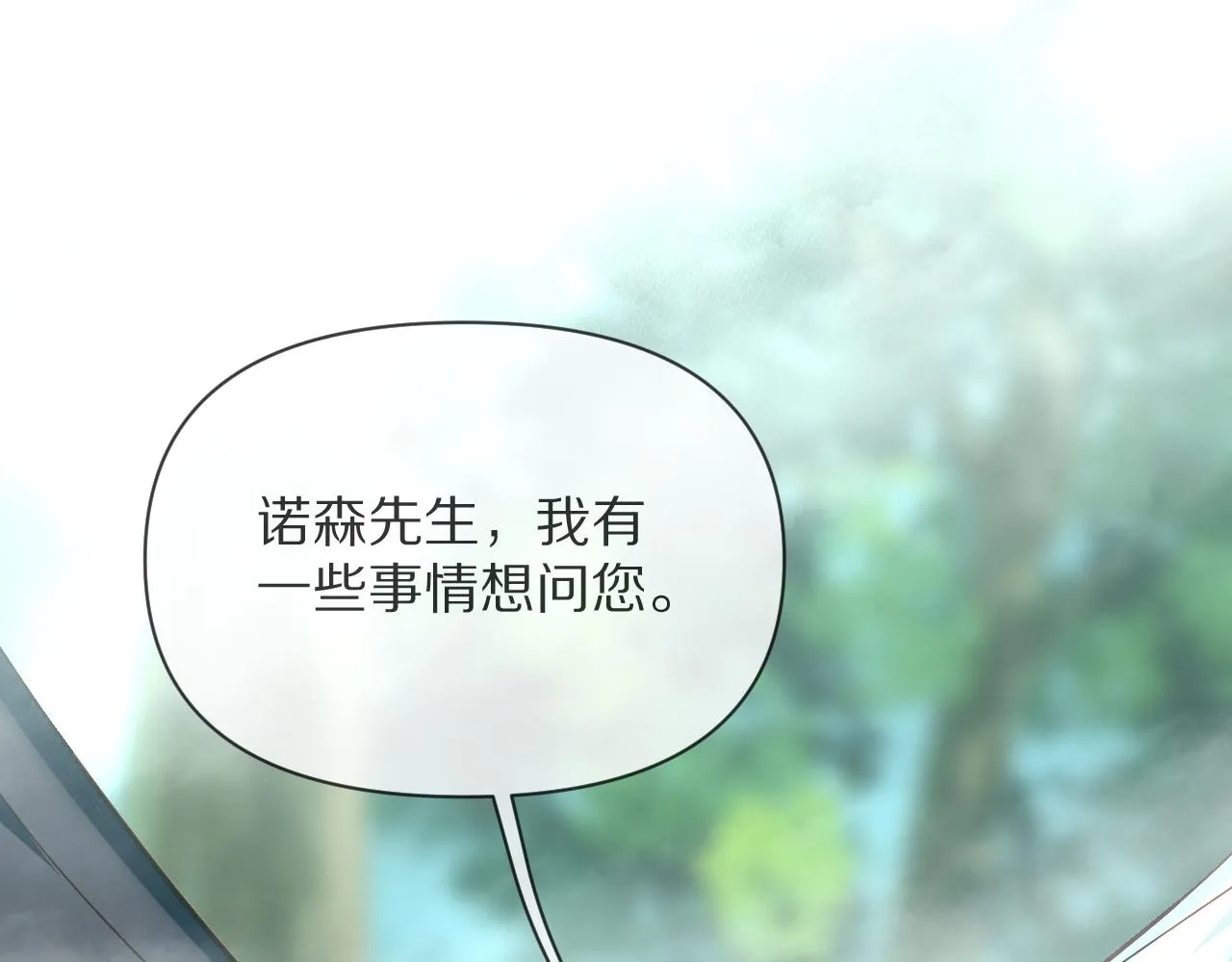 第5话 林中密会 第82页