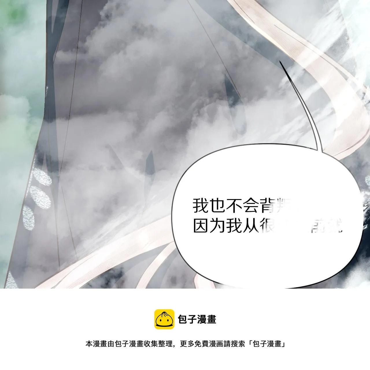 第5话 林中密会 第89页