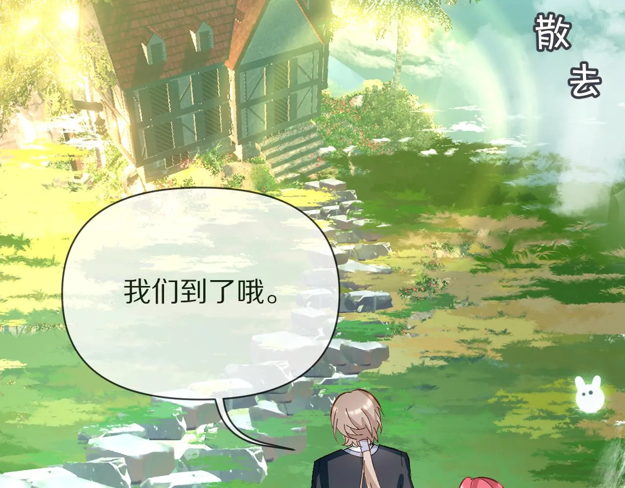 第5话 林中密会 第92页