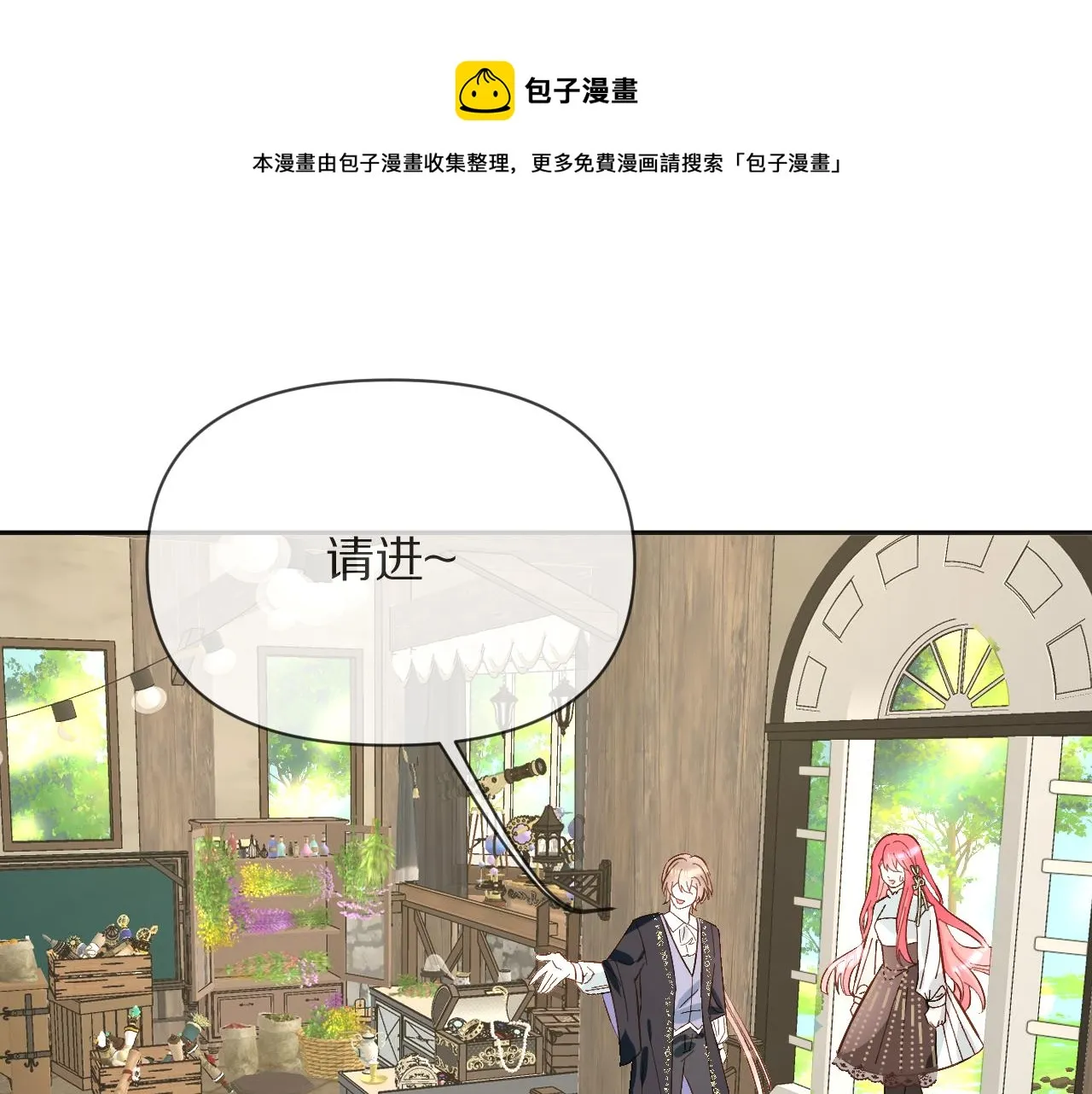 第5话 林中密会 第97页