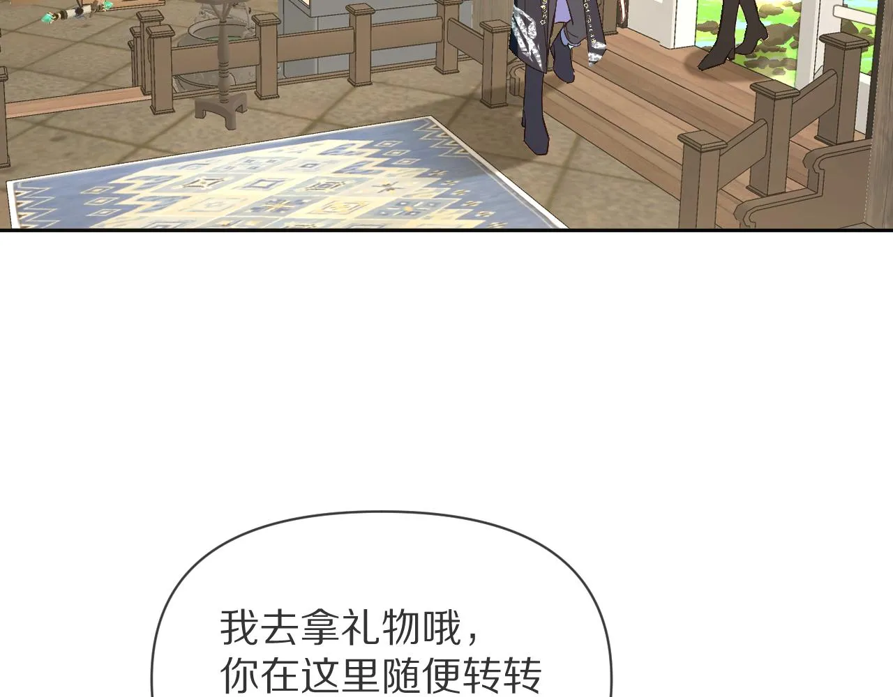 第5话 林中密会 第98页