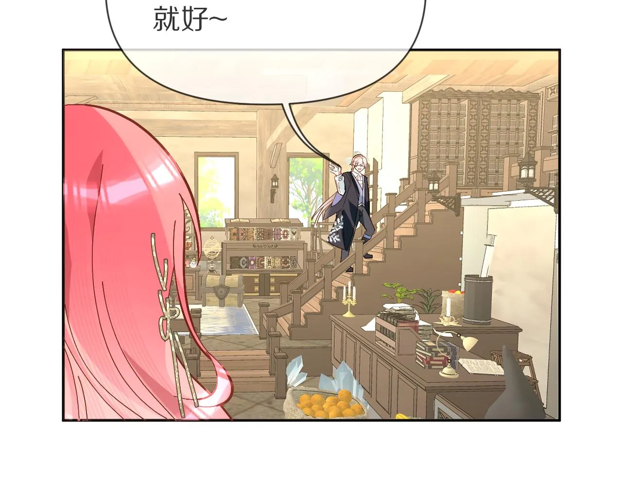 第5话 林中密会 第99页