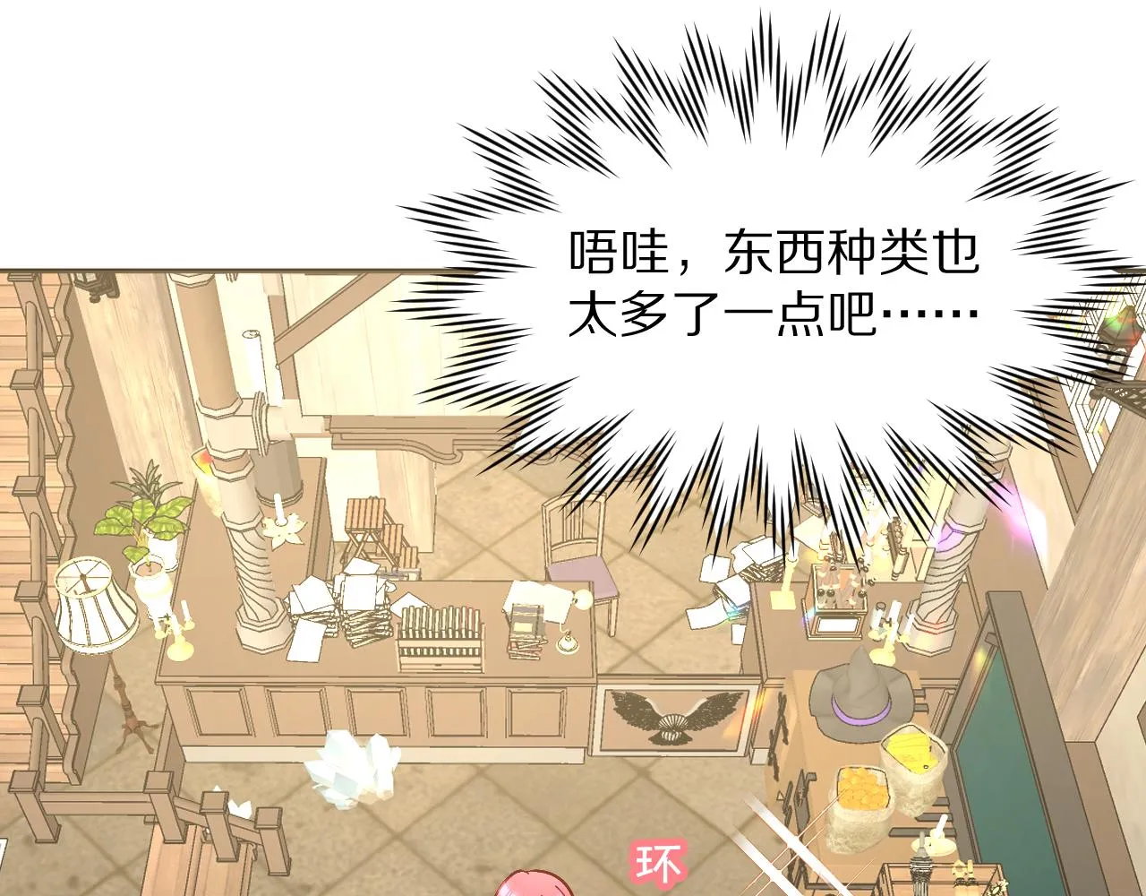 第5话 林中密会 第100页