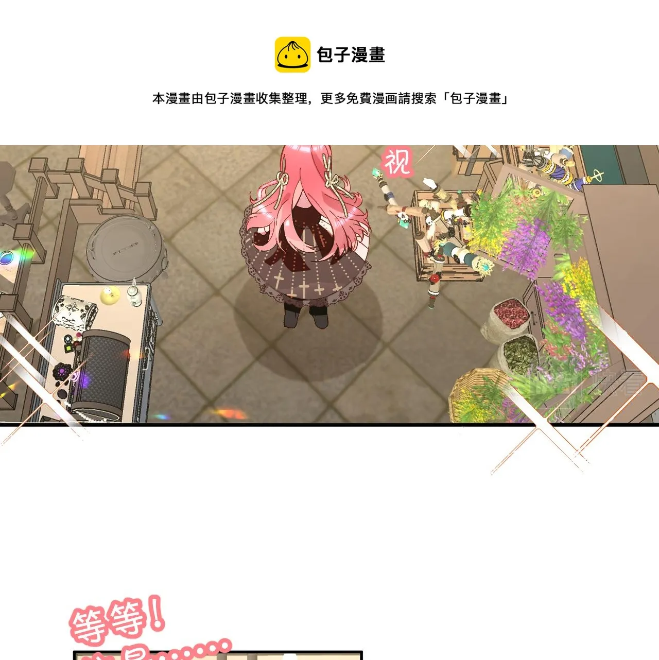 第5话 林中密会 第101页