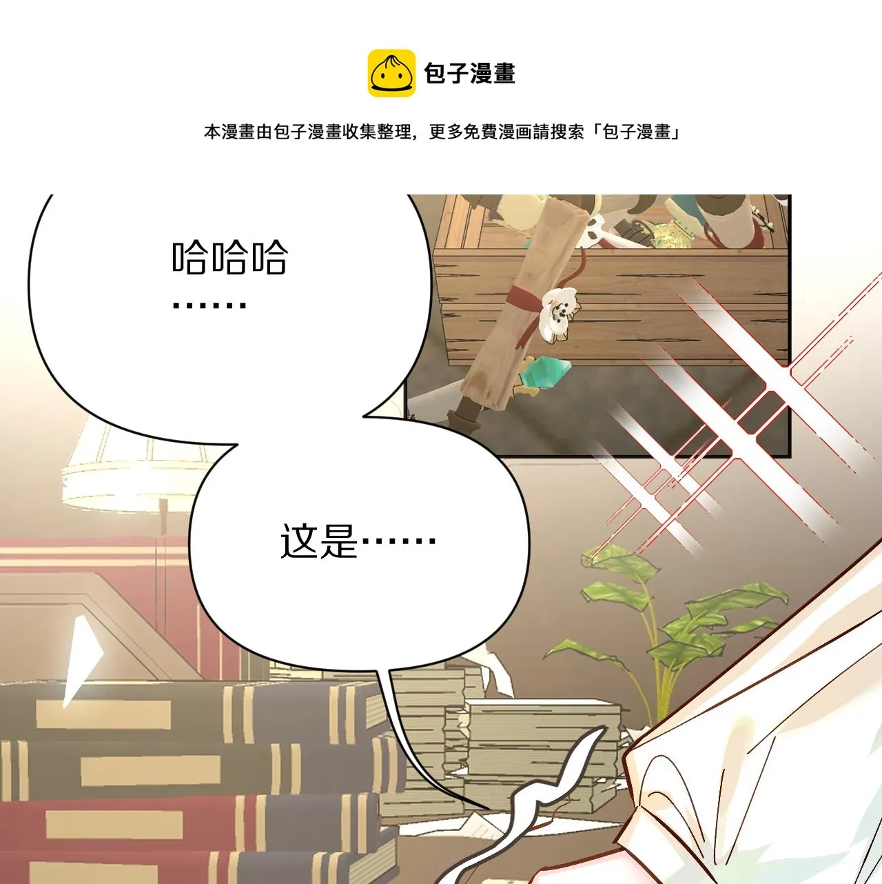 第5话 林中密会 第105页