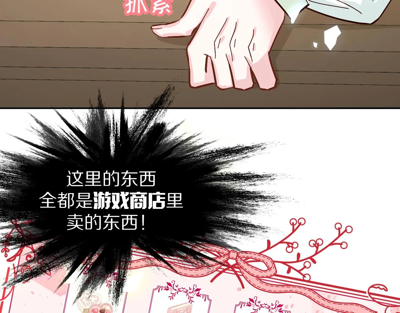 第5话 林中密会 第107页