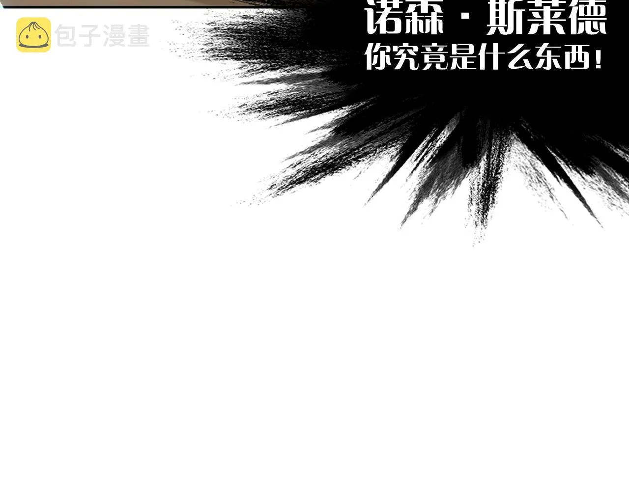 第5话 林中密会 第111页