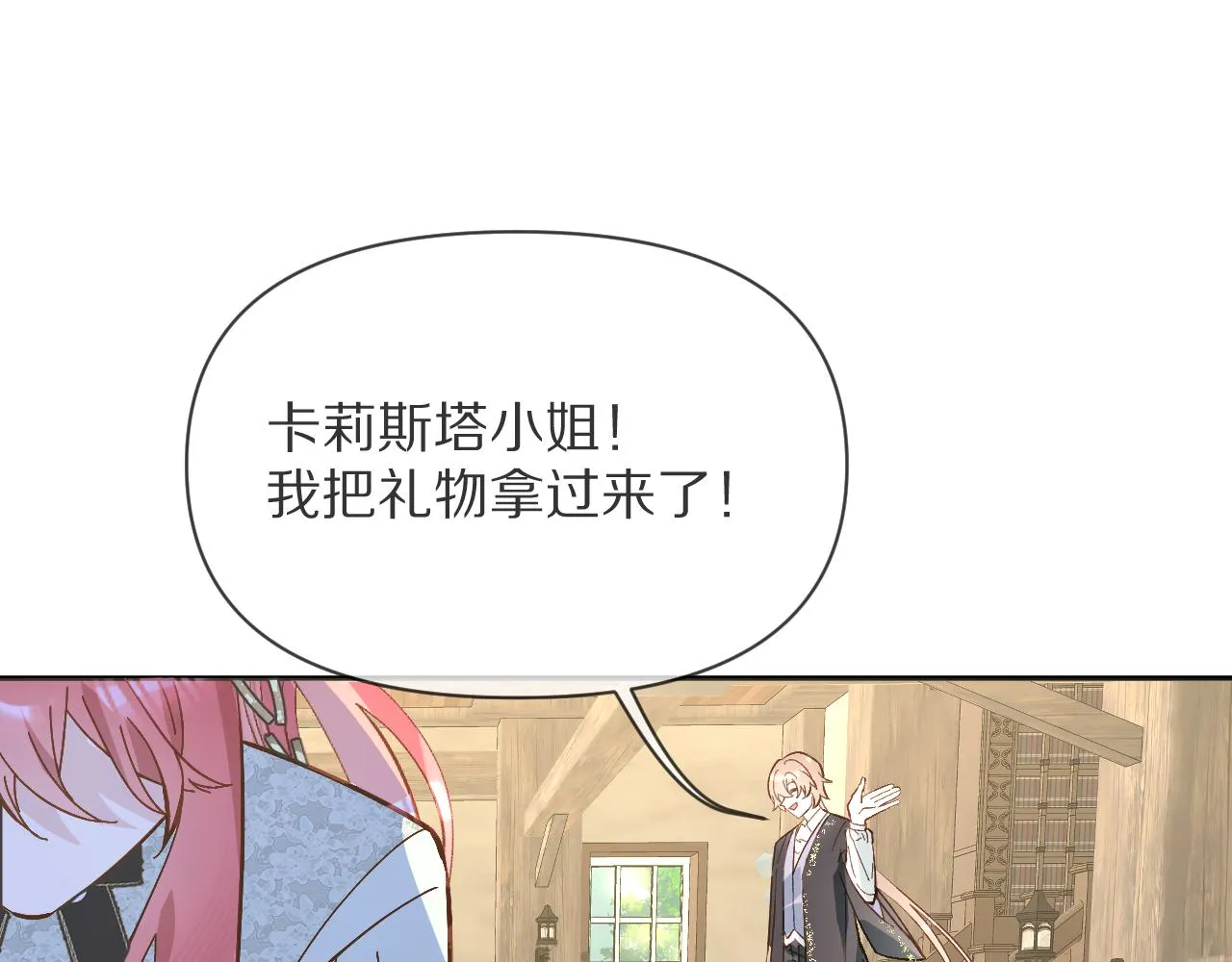 第5话 林中密会 第112页