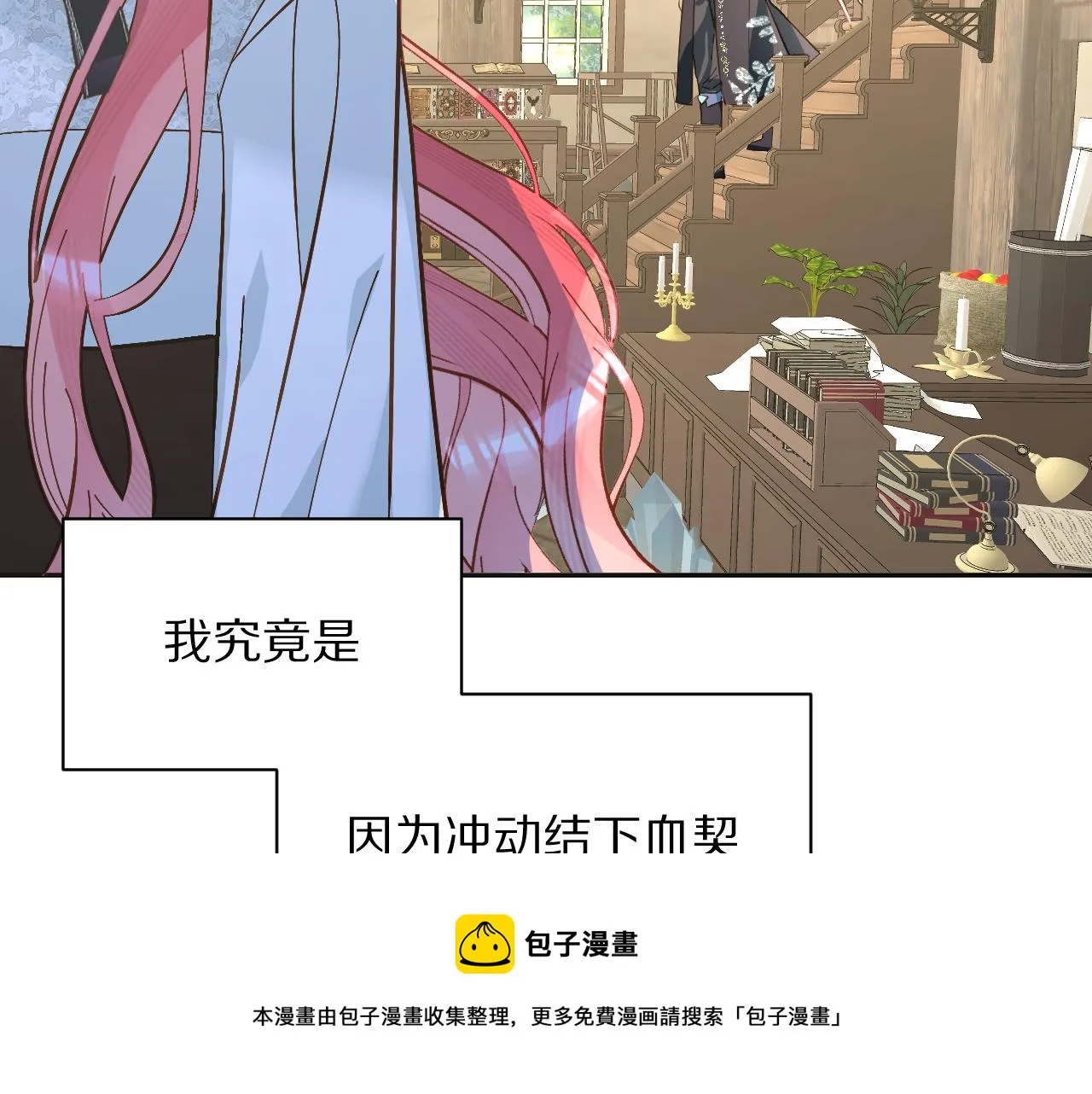 第5话 林中密会 第113页