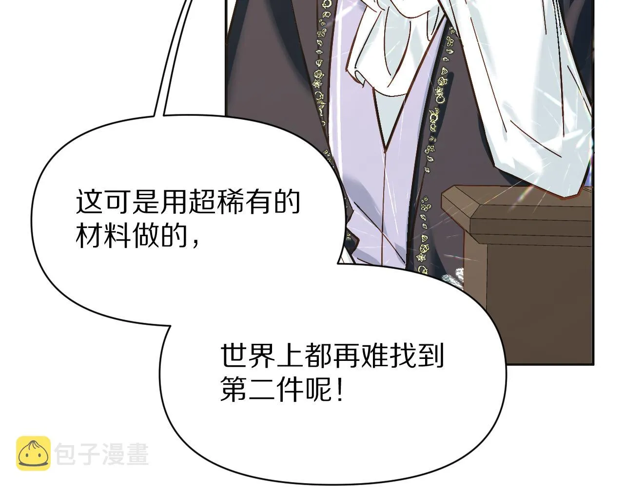 第5话 林中密会 第115页