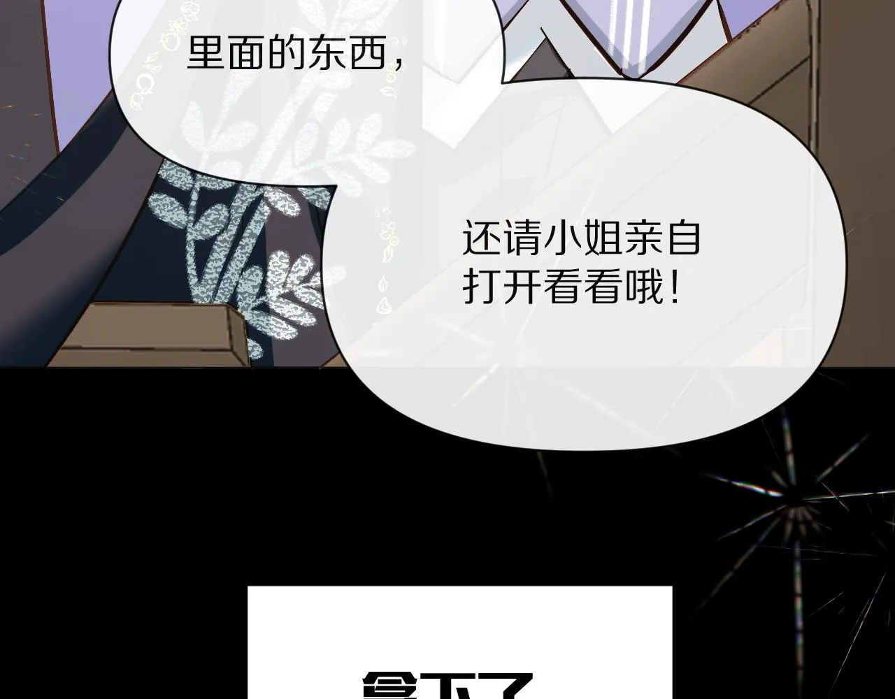 第5话 林中密会 第119页
