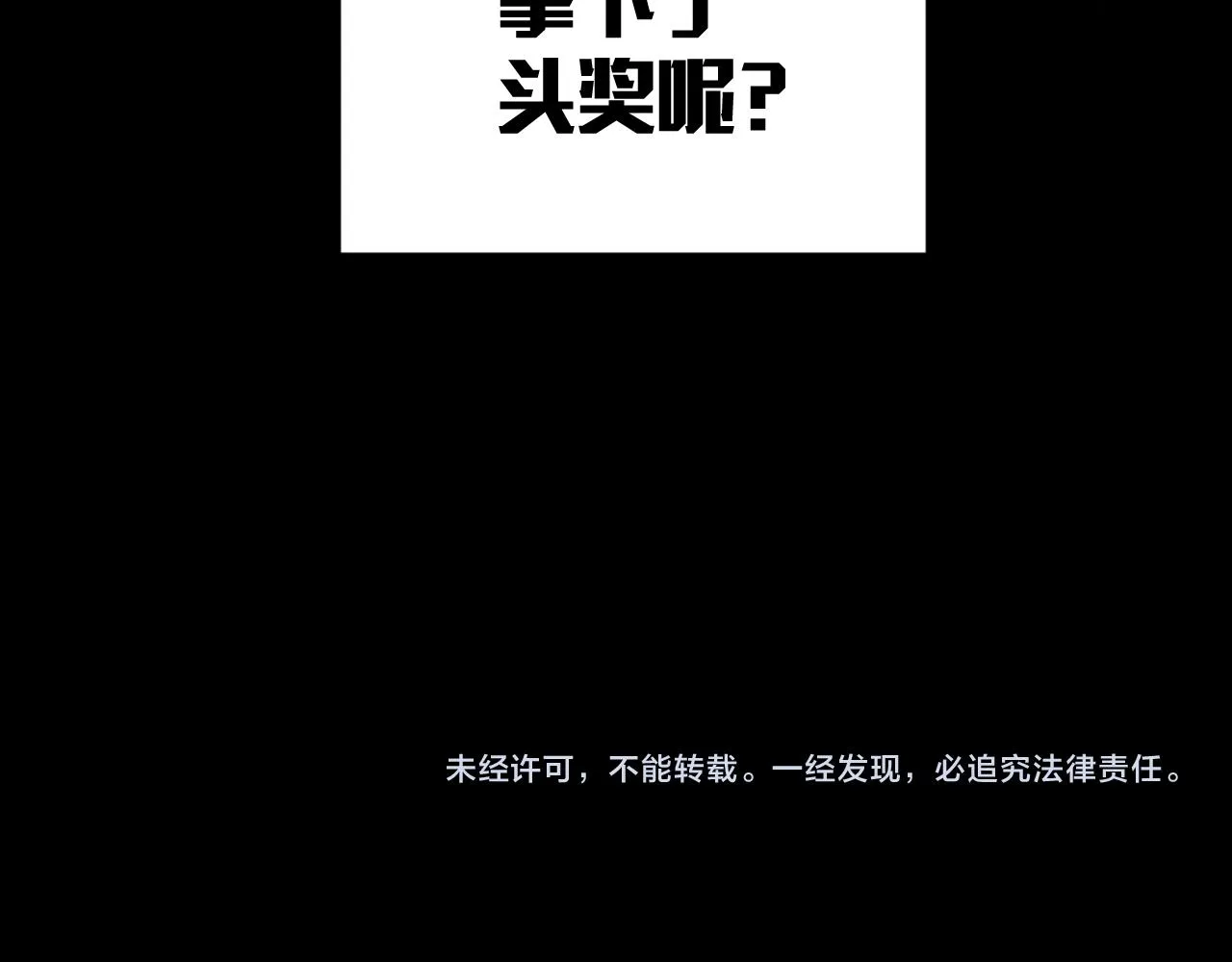 第5话 林中密会 第120页