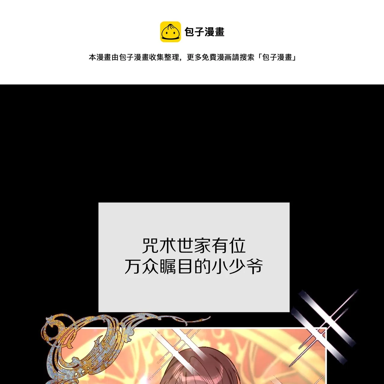 第4话 我们是共犯 第1页