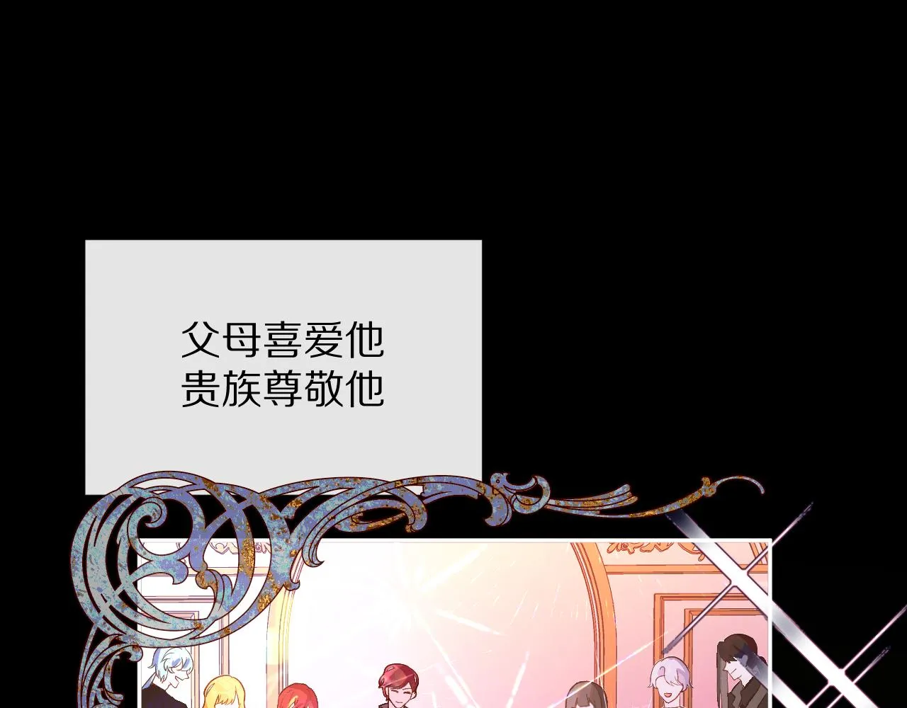 第4话 我们是共犯 第3页