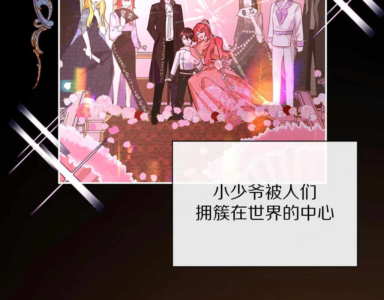 第4话 我们是共犯 第4页