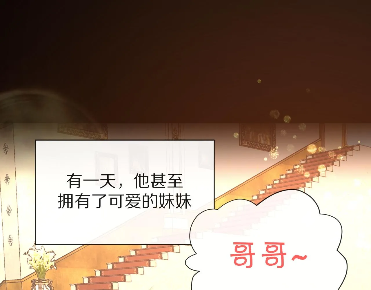 第4话 我们是共犯 第5页