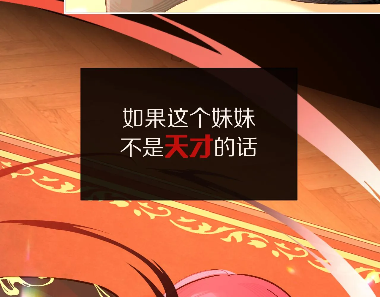 第4话 我们是共犯 第10页