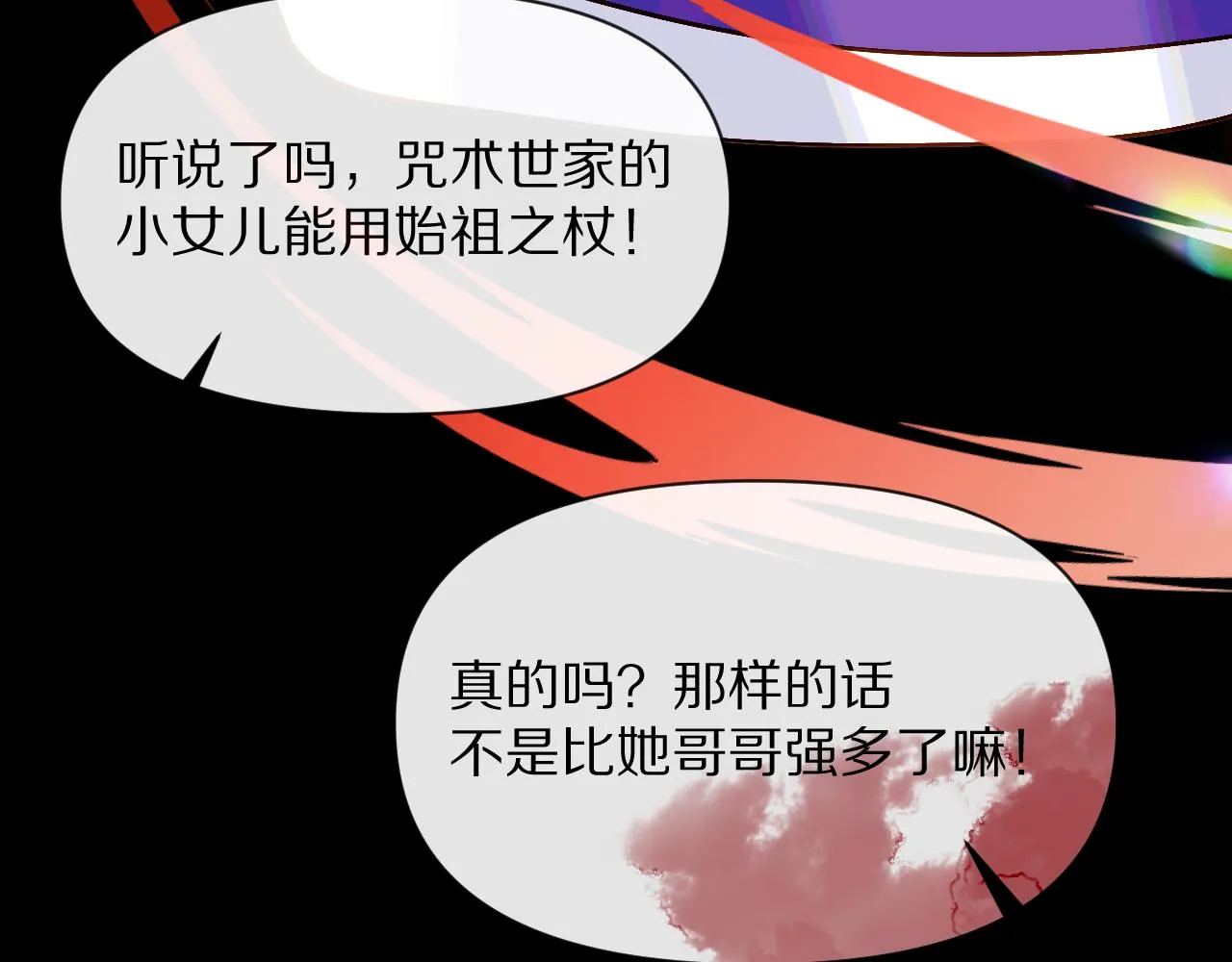 第4话 我们是共犯 第13页