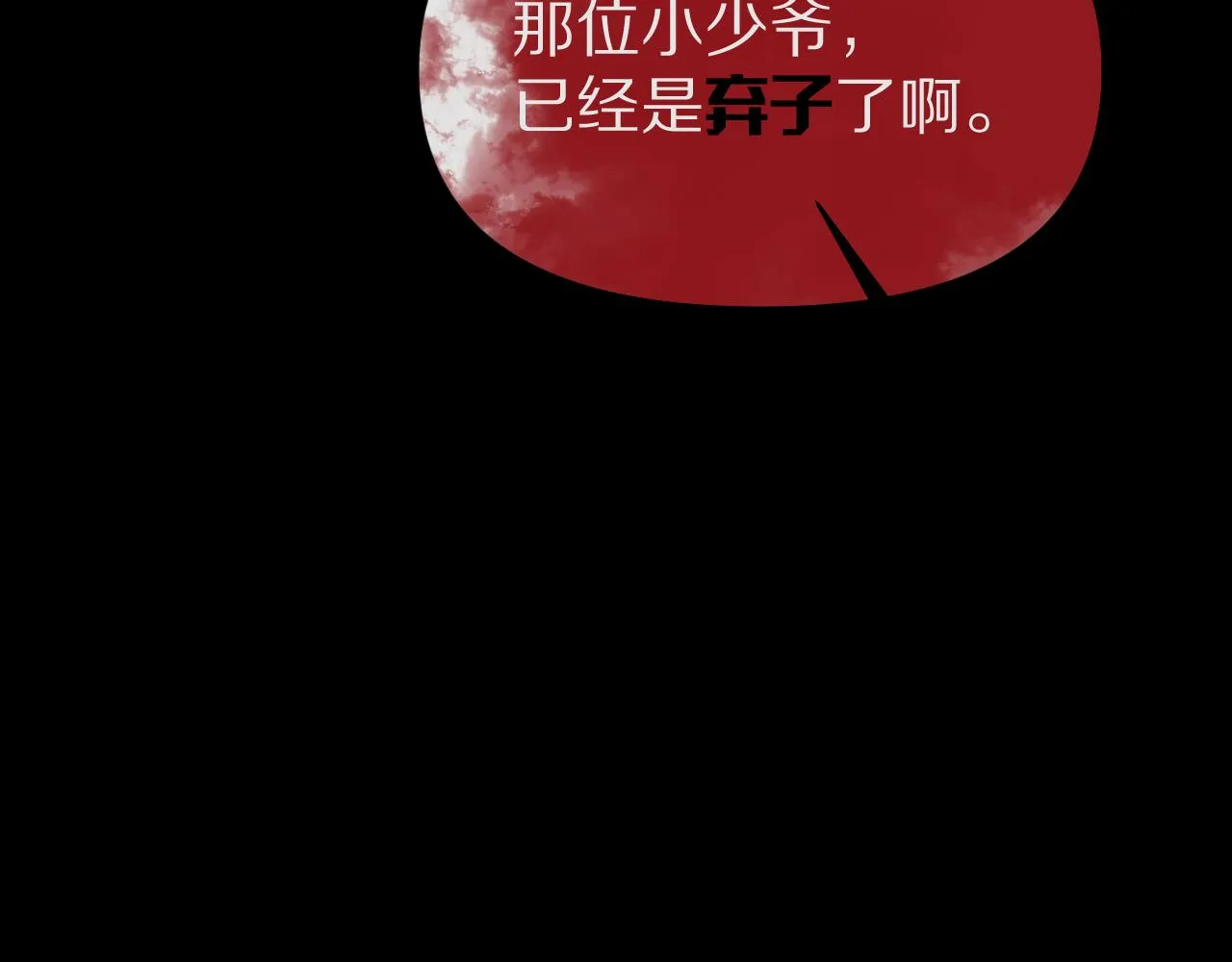 第4话 我们是共犯 第15页