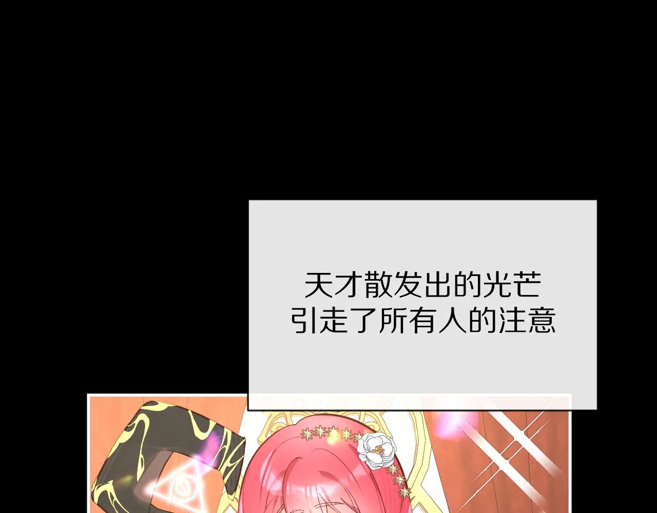 第4话 我们是共犯 第16页