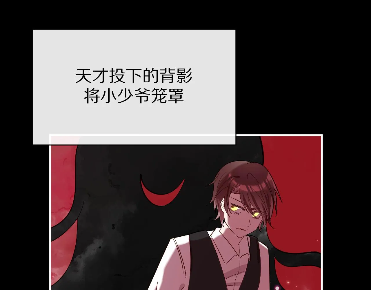 第4话 我们是共犯 第18页