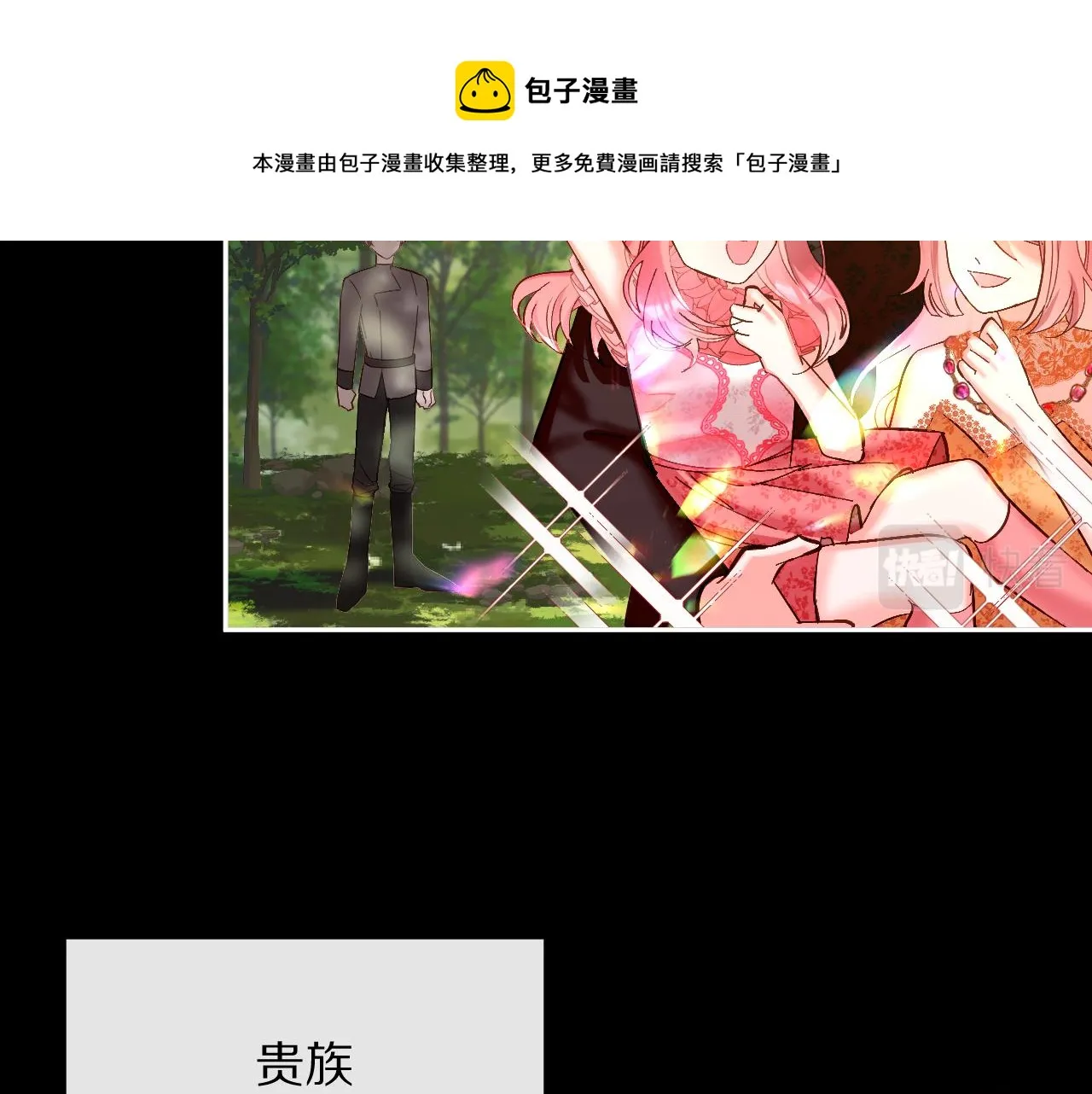 第4话 我们是共犯 第21页