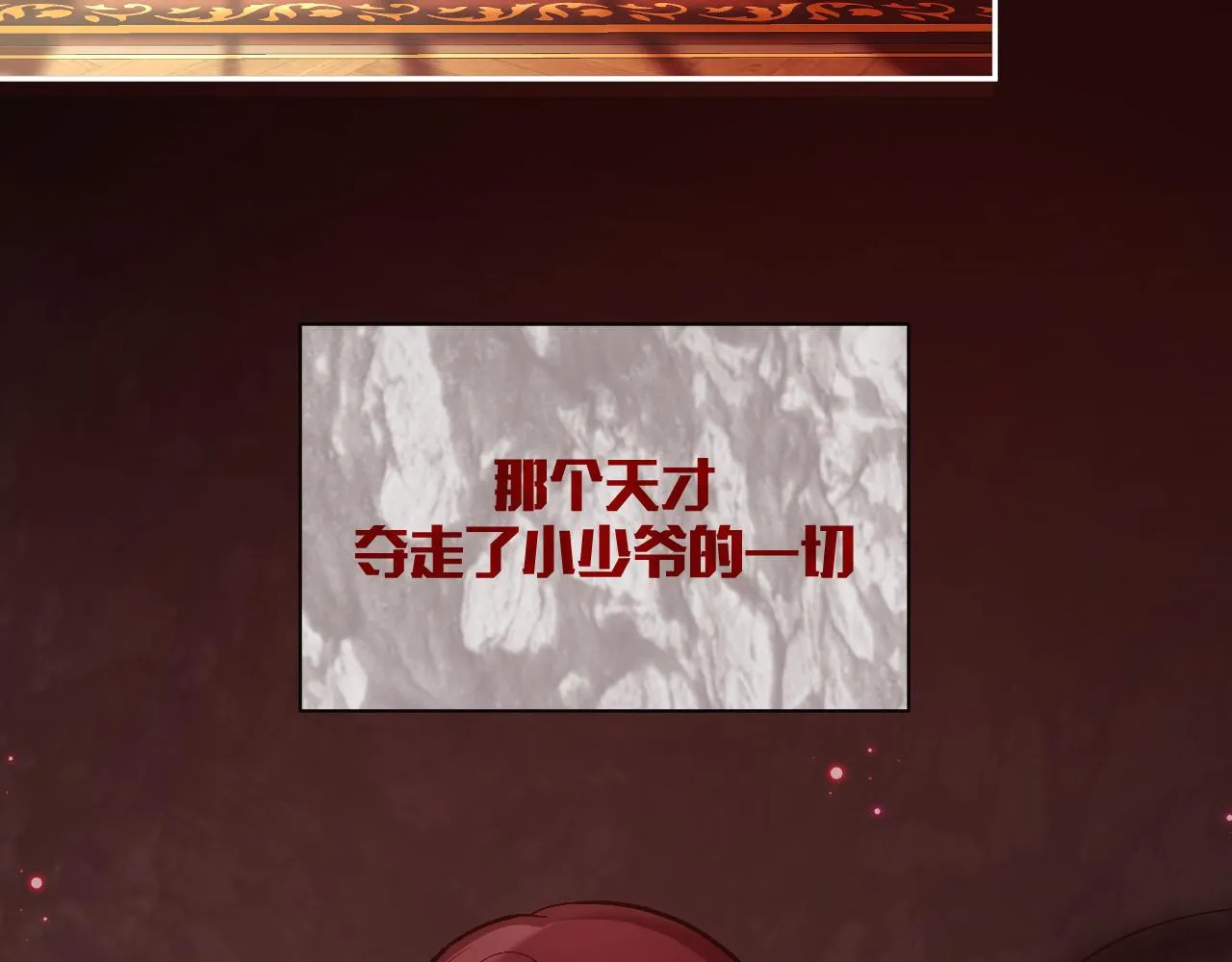 第4话 我们是共犯 第23页