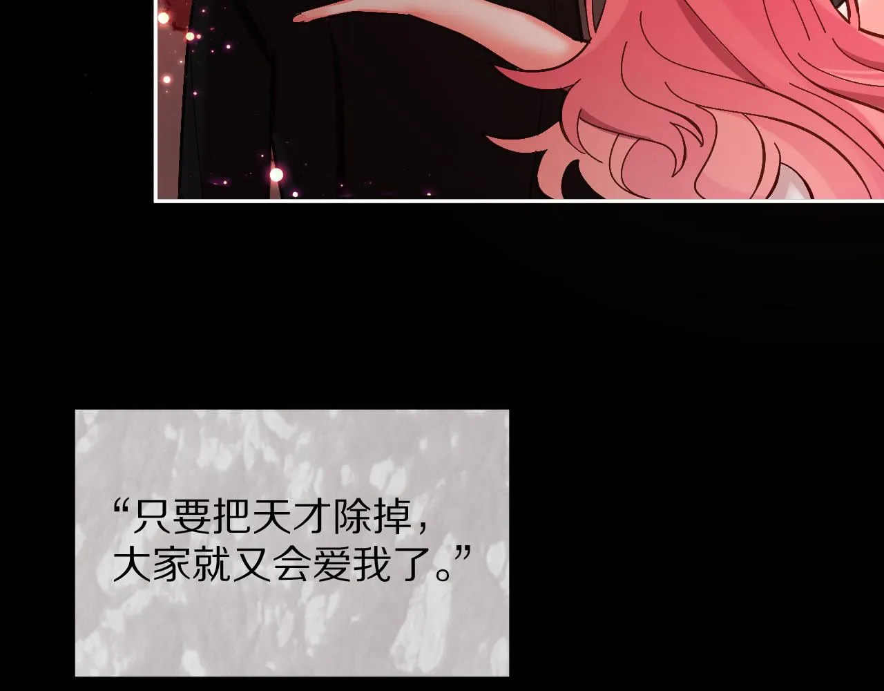 第4话 我们是共犯 第27页