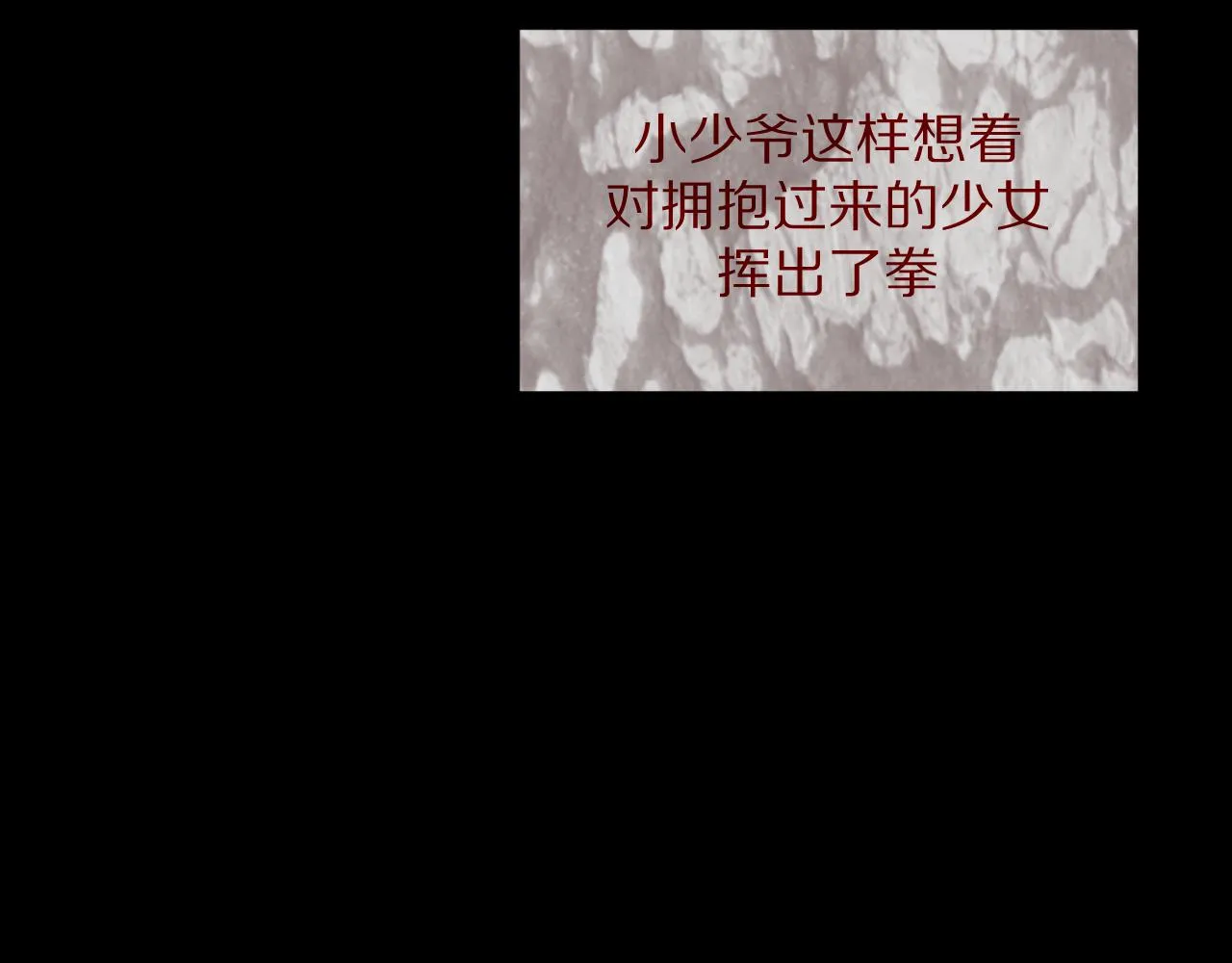 第4话 我们是共犯 第29页