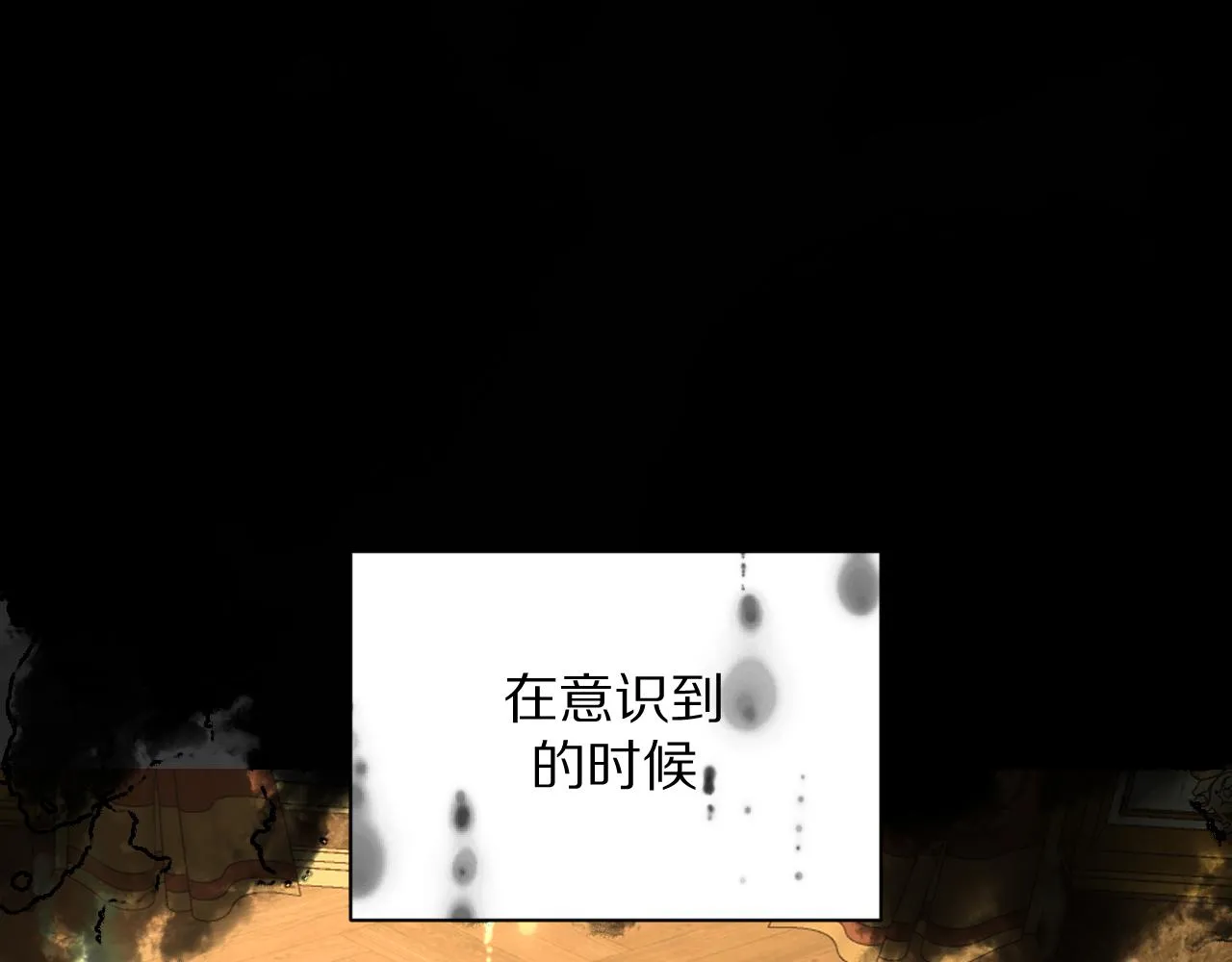 第4话 我们是共犯 第30页