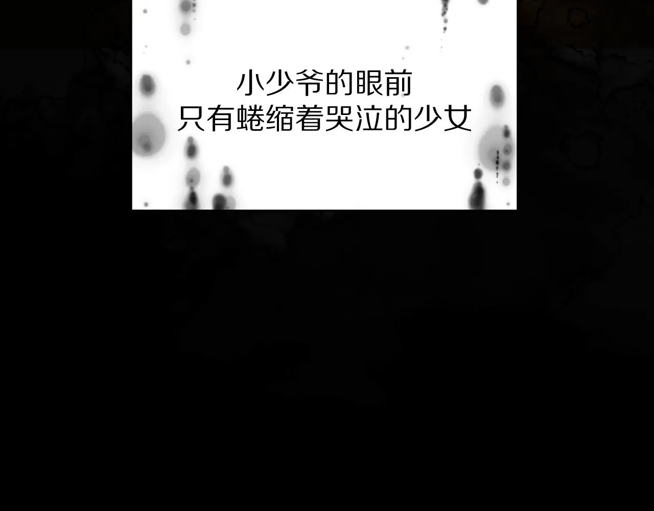 第4话 我们是共犯 第33页