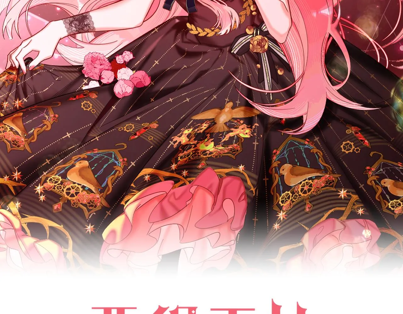 第4话 我们是共犯 第36页