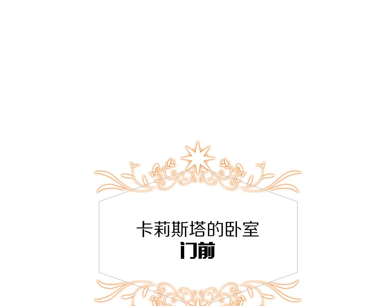 第4话 我们是共犯 第38页