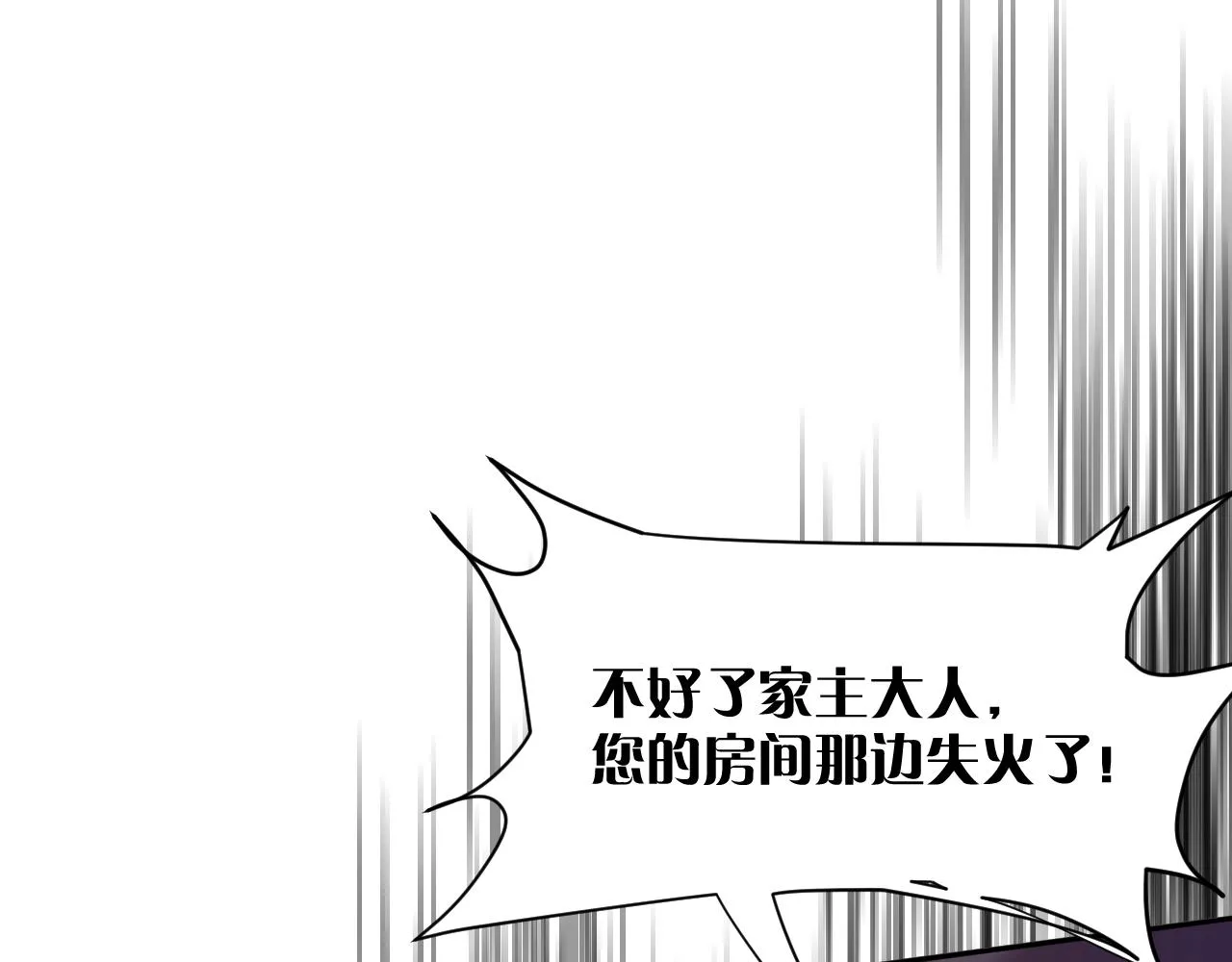 第4话 我们是共犯 第43页