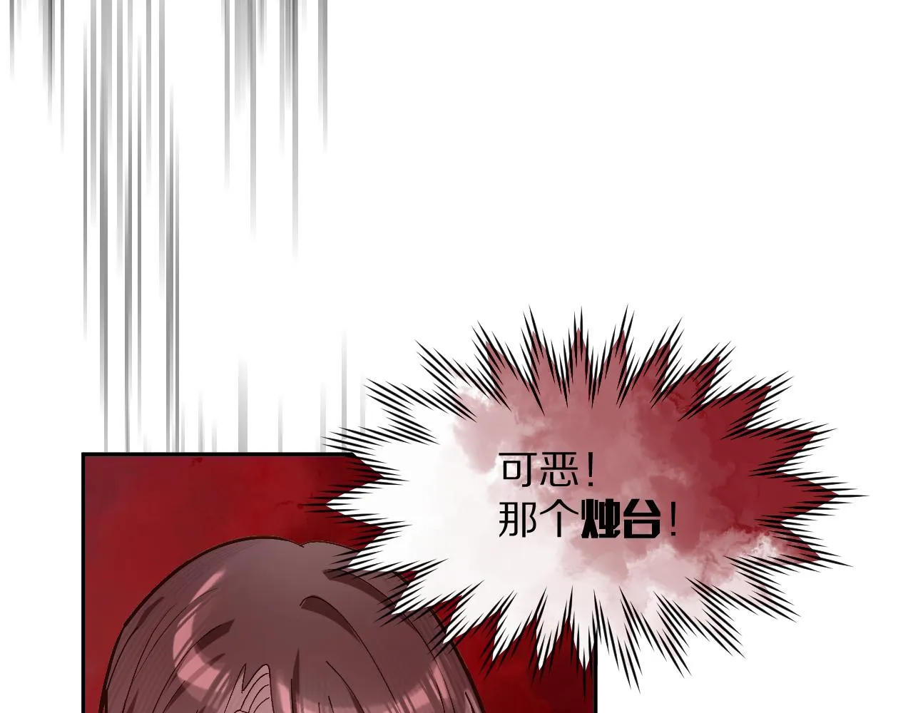 第4话 我们是共犯 第47页