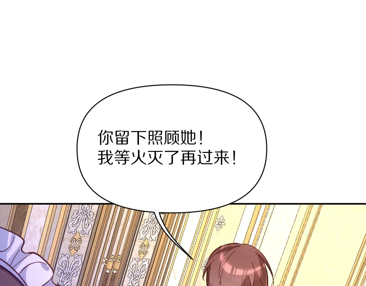 第4话 我们是共犯 第49页