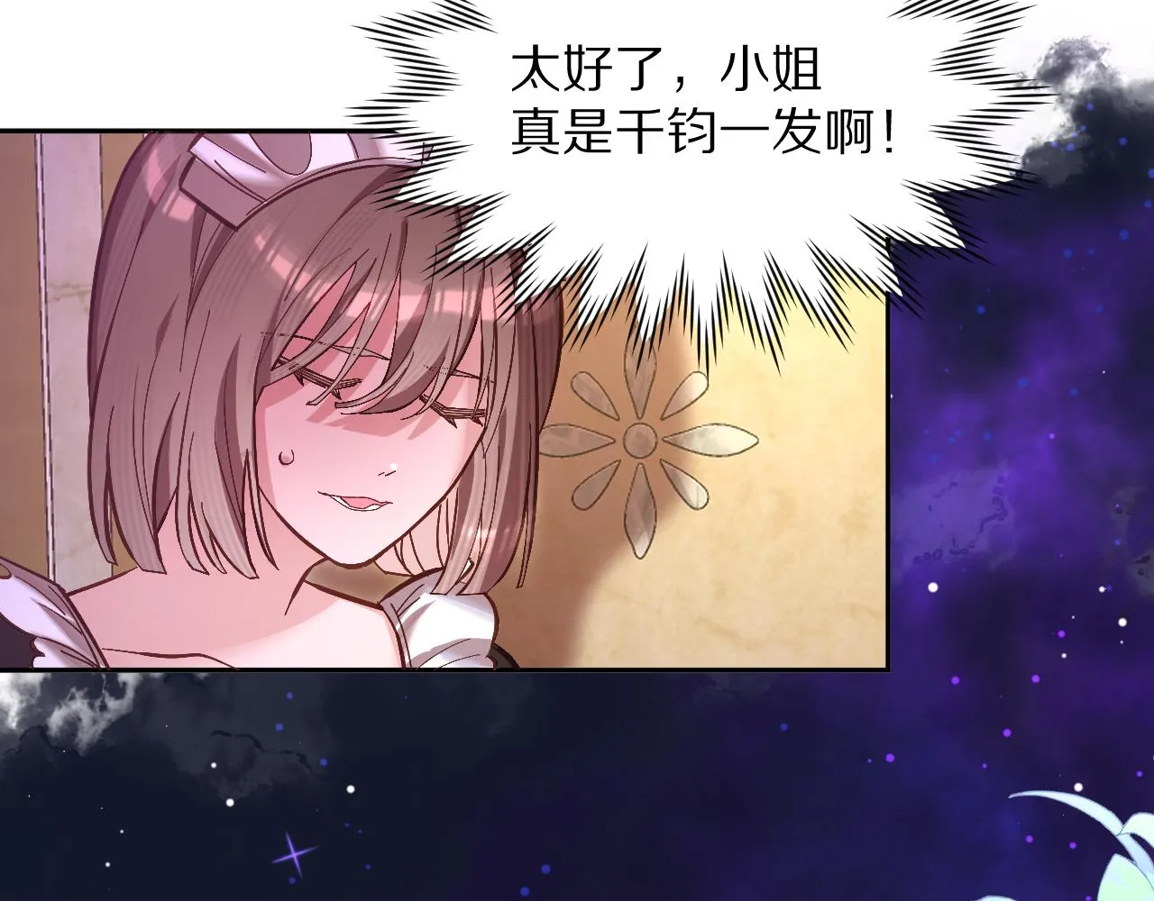 第4话 我们是共犯 第51页