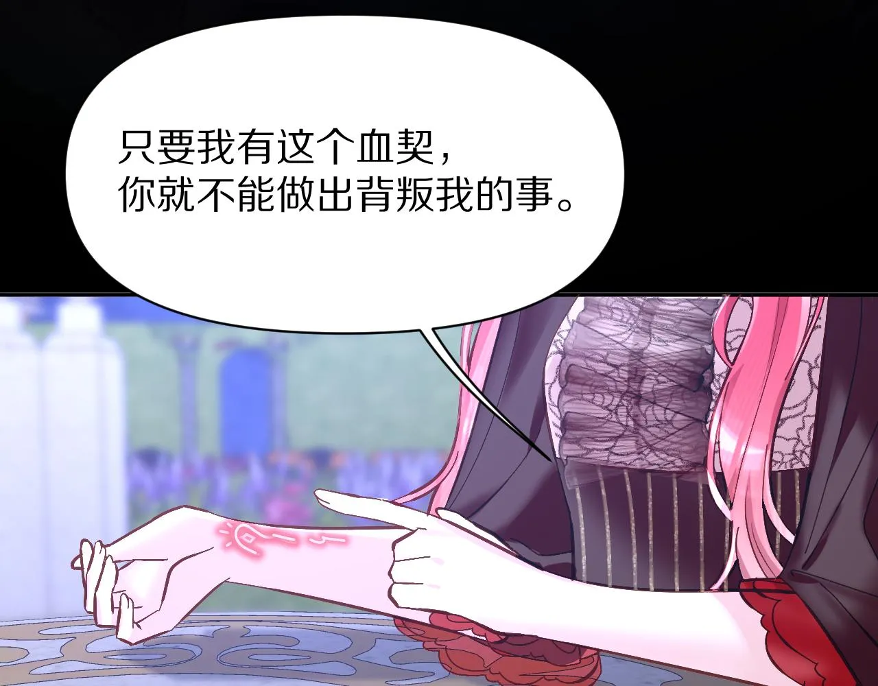 第4话 我们是共犯 第55页