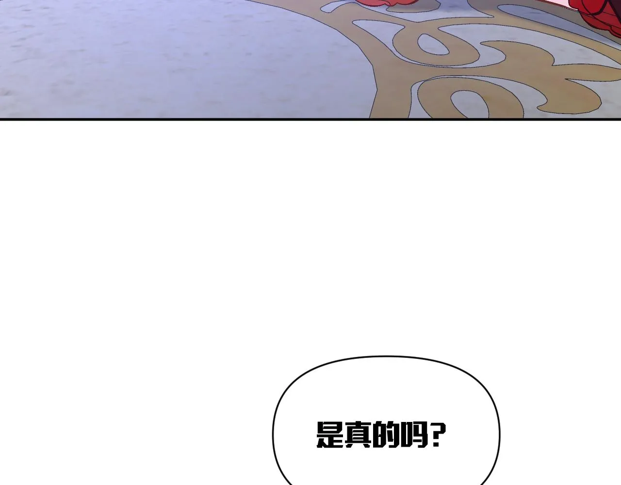 第4话 我们是共犯 第56页